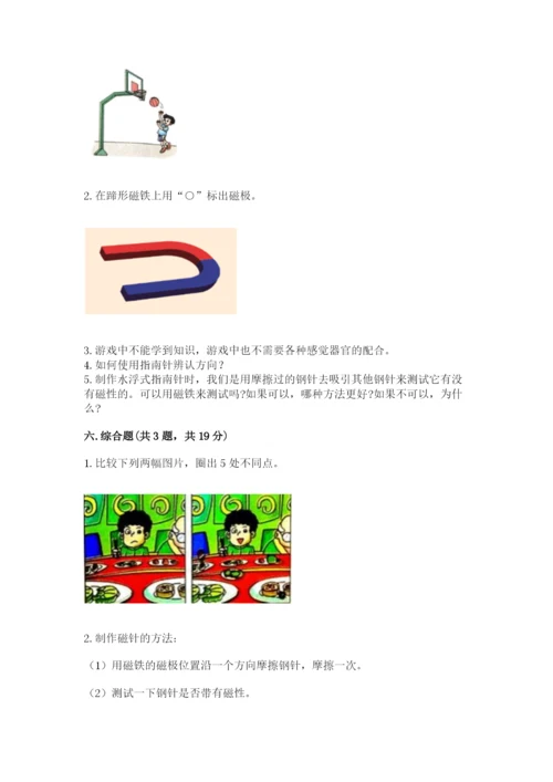 教科版小学科学二年级下册期末测试卷附答案（培优a卷）.docx