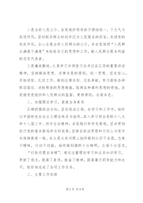 司法局干部年度个人工作总结.docx