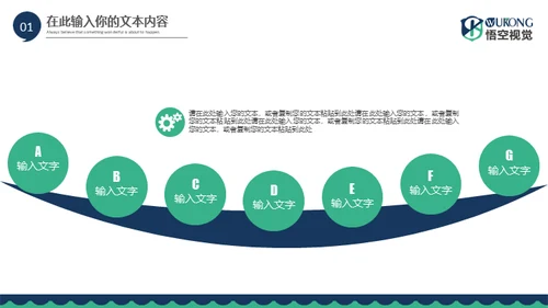 大气欧美风商务通用PPT模板