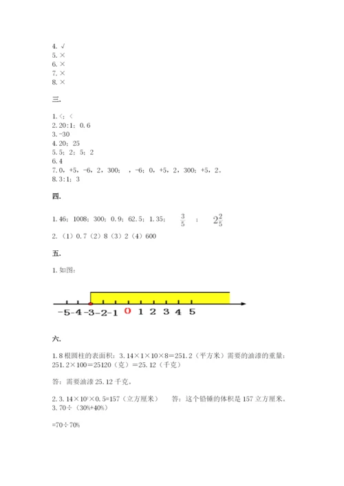 辽宁省【小升初】2023年小升初数学试卷含答案【模拟题】.docx