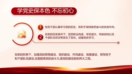 红色党建开展政法队伍教育整顿PPT