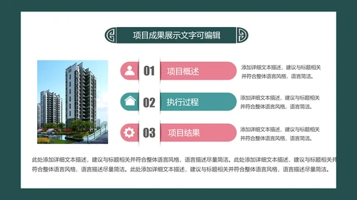 简约小清新工作总结计划PPT模板