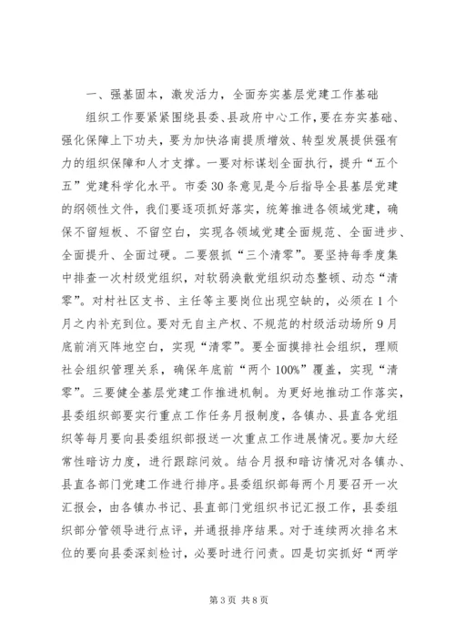 县委书记庆祝建党98周年表彰大会讲话稿.docx