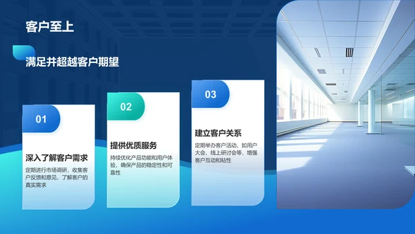 蓝色商务风IT互联网公司企业文化宣传PPT模板