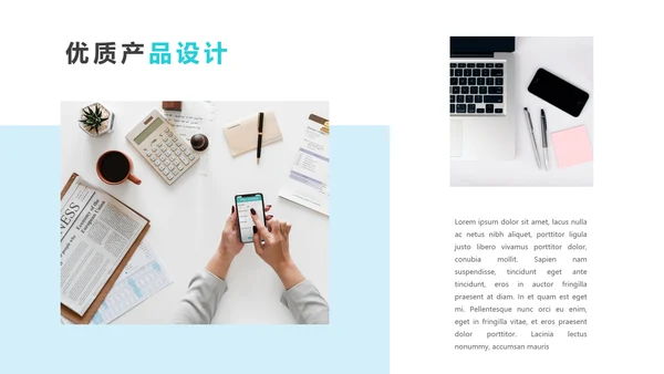 现代清爽简约风设计公司简介商务PPT模板