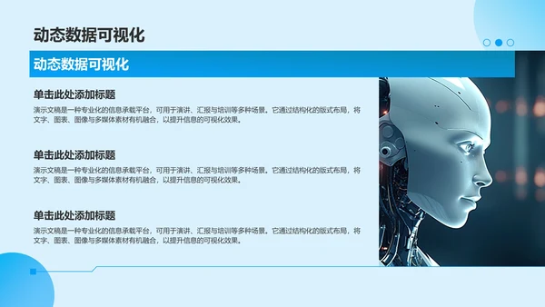 蓝色渐变风病例汇报展示PPT模板