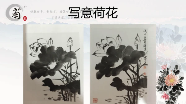 人教版（2024）八上 第三单元第2课《借物寓意》课件（20页ppt，内嵌视频）