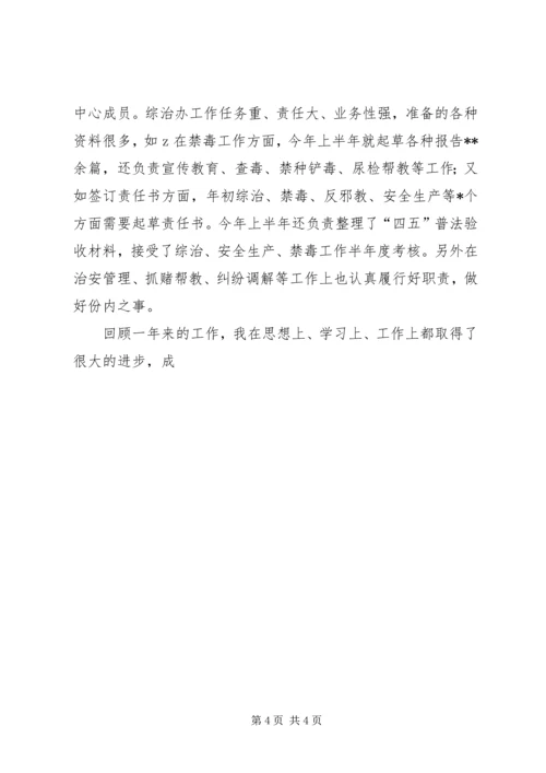 公务员范文正文 (2).docx