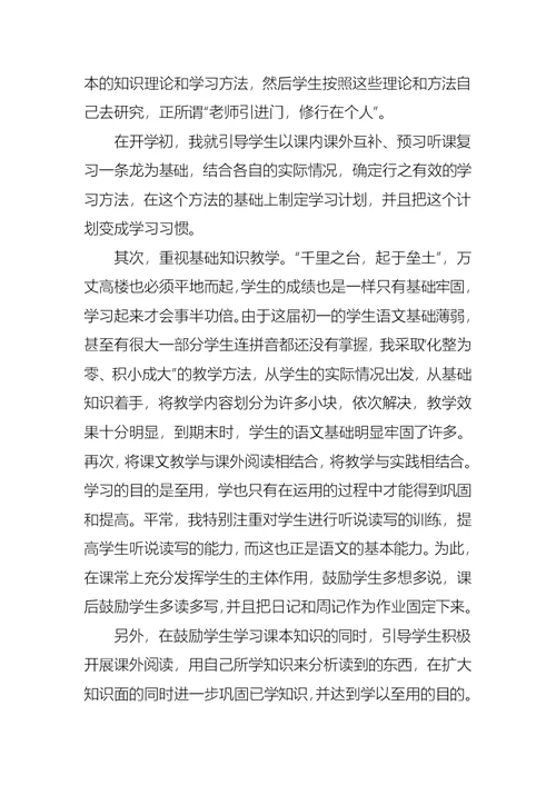 上学期教学工作总结合集六篇