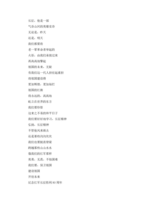 有关长征诗词.docx