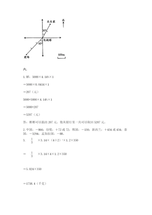 辽宁省【小升初】2023年小升初数学试卷及一套参考答案.docx