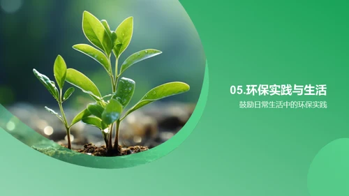 谷雨气候应变策略