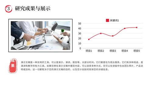 大学毕业答辩开题报告通用PPT模板