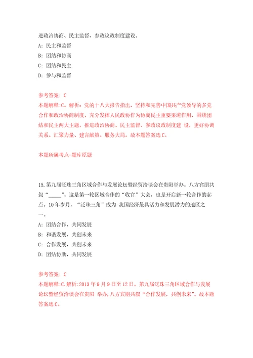 2022年山东淄博师范高等专科学校引进高层次人才11人模拟考核试题卷1