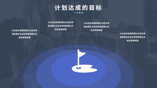 多彩工作总结计划通用PPT模板