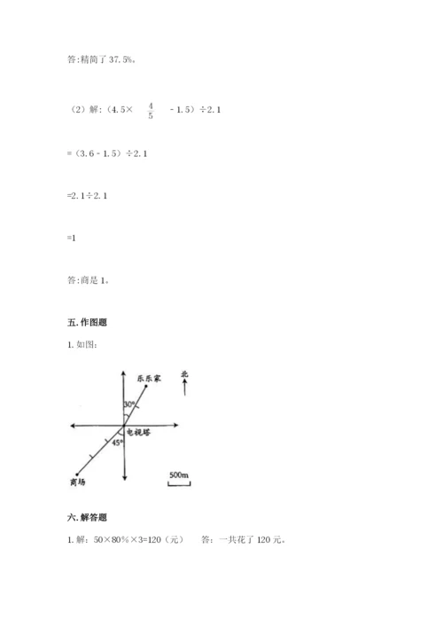 北师大版小学六年级下册数学期末综合素养测试卷附答案（基础题）.docx