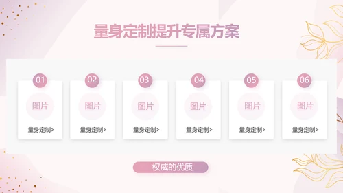粉色公司产品介绍宣传图片展示PPT动态模板
