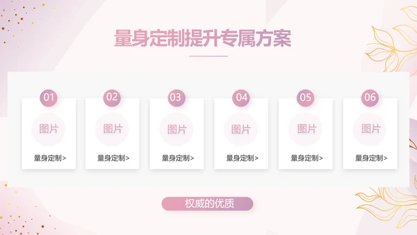 粉色公司产品介绍宣传图片展示PPT动态模板
