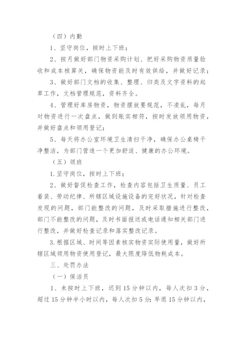 供水公司年终绩效考核方案.docx