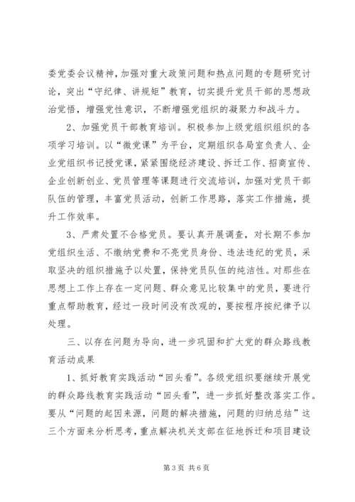 开发区年度党建工作计划局.docx