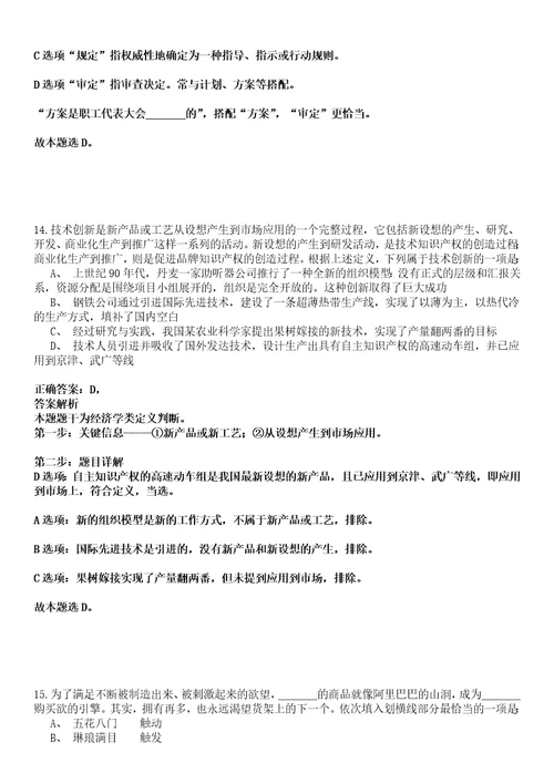 2022年11月广西玉林市玉州区赴南宁招考急需紧缺人才02034黑钻押题版试题柒3套带答案详解