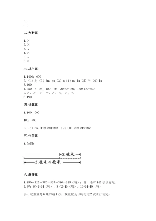 人教版三年级上册数学期中测试卷精品【预热题】.docx