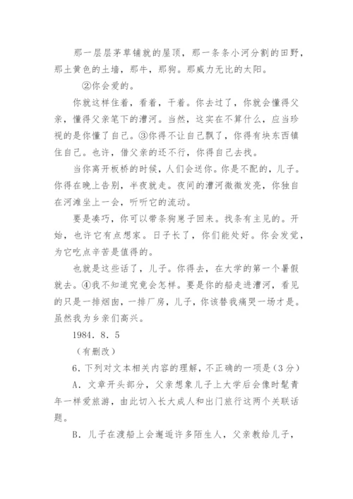2023新高考1卷语文试题含答案分析.docx