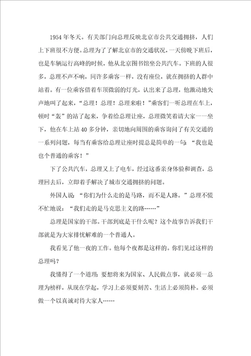 读一夜的工作有感