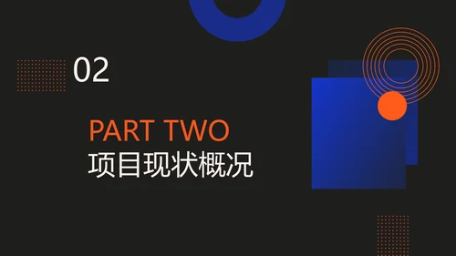 深色简约风红蓝项目汇报策划