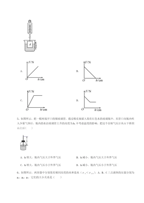 滚动提升练习天津南开大附属中物理八年级下册期末考试综合训练A卷（详解版）.docx