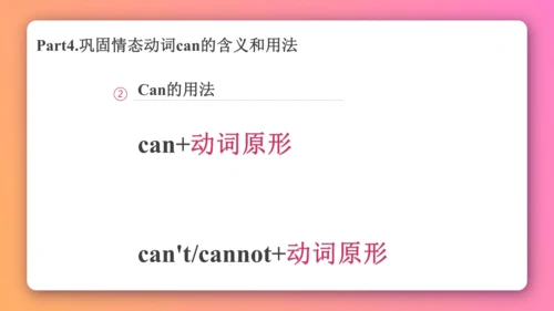 【外研版（一年级起点）】五年级下册 Module5 同步知识梳理课件（共40张PPT）