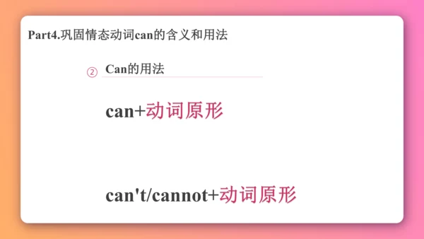【外研版（一年级起点）】五年级下册 Module5 同步知识梳理课件（共40张PPT）