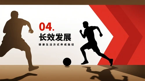 红色渐变风剪影全民健身日体育运动PPT模板