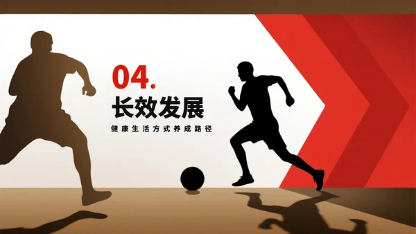 红色渐变风剪影全民健身日体育运动PPT模板