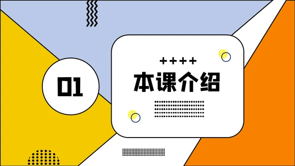 卡通小学生公开课开课啦通用PPT模板
