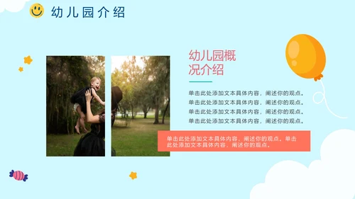 蓝色卡通手绘六一儿童节亲子活动介绍PPT模板