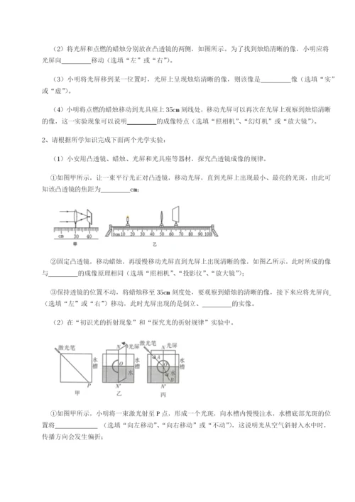 强化训练四川师范大学附属第一实验中学物理八年级下册期末考试专题练习试题（详解）.docx