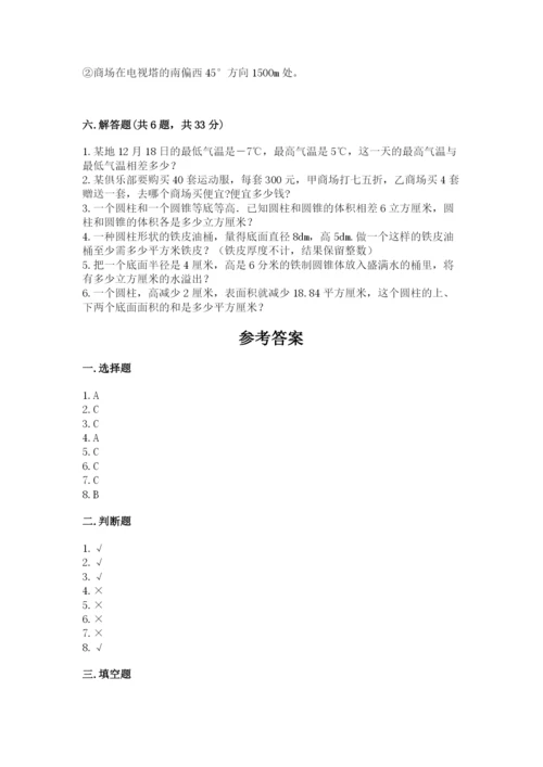 小升初六年级期末试卷【含答案】.docx