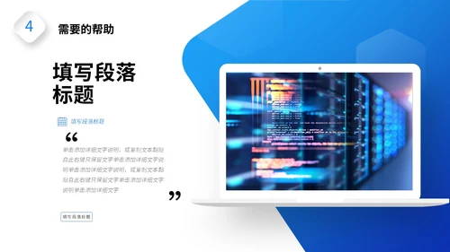 蓝色科技风筑梦前行共创未来部门年终工作总结PPT工作总结年终总结