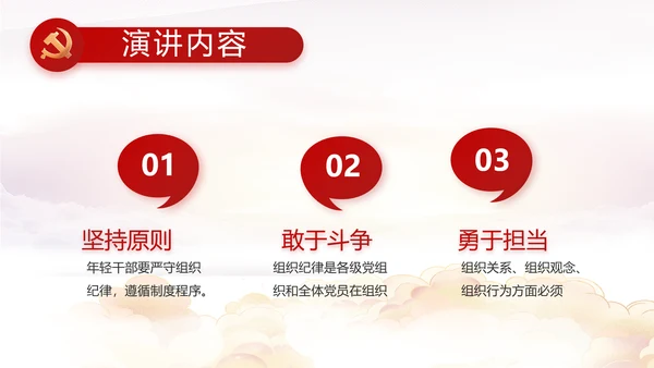 聚焦全国两会政府工作报告PPT