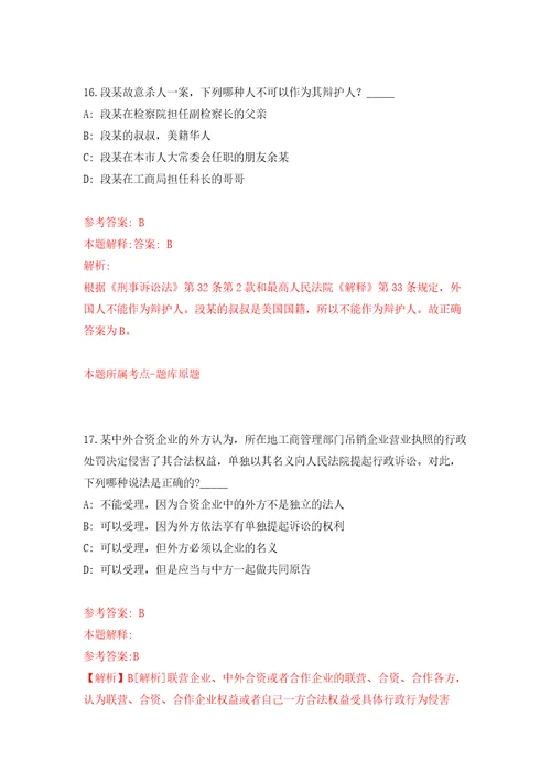 2022年云南红河开远市教育体育局招考聘用高学历教师20人练习训练卷第3版