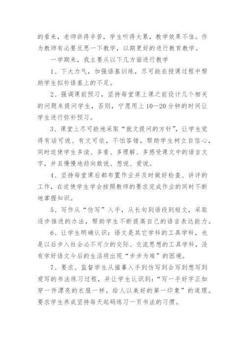 高中语文教学个人总结.docx