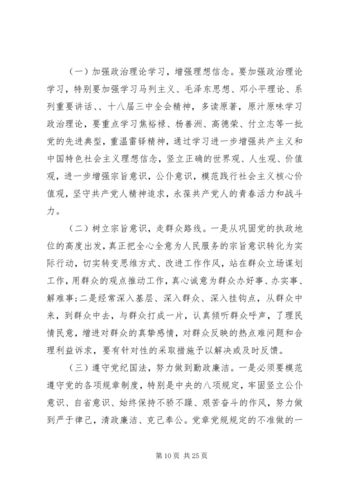 党员反四风党性分析材料.docx