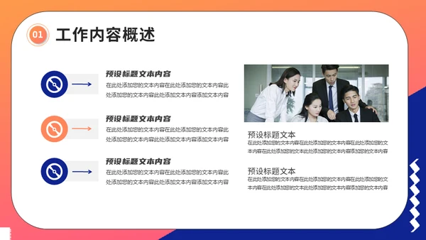 时尚商务工作商务计划通用PPT模板