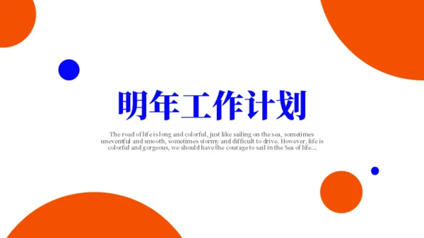 市场调研分析报告总结通用PPT模板