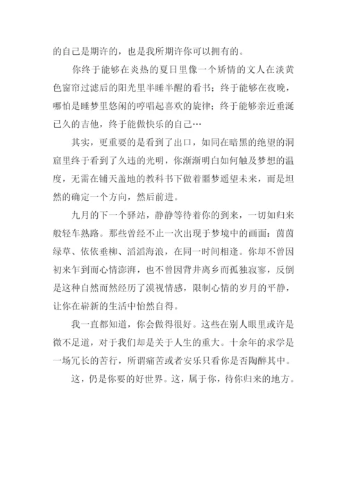 成长的阵悸作文900字.docx