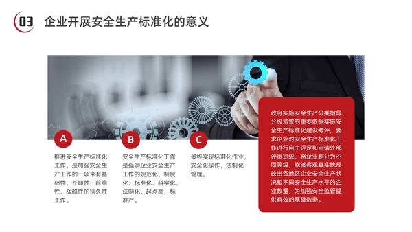 红色水彩简约商务安全生产标准化企业培训PPT安全生产月