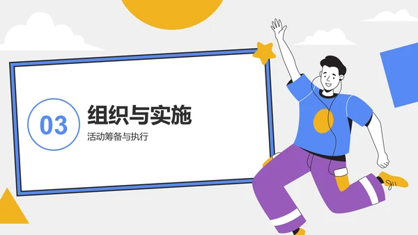 蓝色插画风青年节活动策划PPT模板