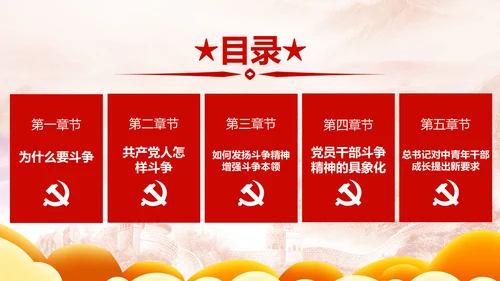 中青年干部培训班开班式上重要讲话PPT模板