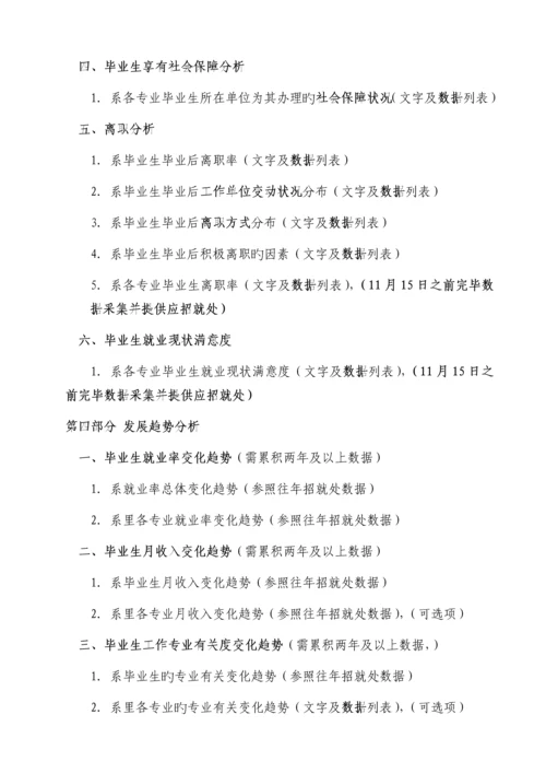 就业工作考核评分表-.docx